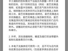 -星巴克(红房子店)