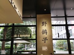 -野鸽子咖啡(中航店)