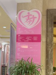 -北京俪婴妇产医院(朝阳大悦城店)