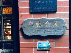 门面-古董花园(思南路42弄小区店)