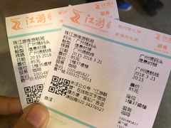 -珠江夜游广州塔·中大码头