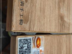 -小满手工粉(杭州滨江龙湖店)
