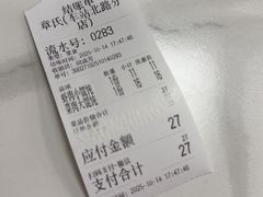 -章氏(车站北路店)