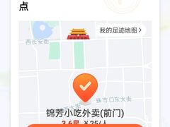 -锦芳小吃外卖(鲜鱼口店)