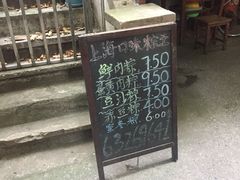 -璐坊粽王(复兴中路店)