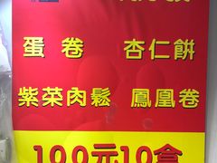 -牌坊手信(藻辉阁店)