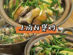 -上南瓦煲鸡·清远鸡·老字号(总店)