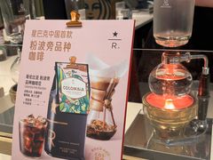 -星巴克臻选(广州太古汇店)