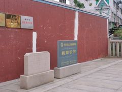 -揭阳学宫(榕城区)
