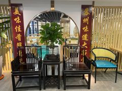-老苏州大客堂·苏帮菜·松鼠桂鱼·苏州传统小吃(观前街人民商场店)