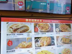 -西贝(上海我格广场店)