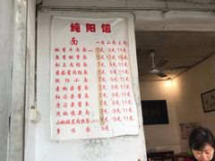 -纯阳馆鱼香排骨面(东二道街店)