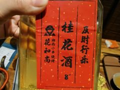 -花和尚·湘西小串烧烤(祈福店)