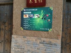 -白鹿原影视城