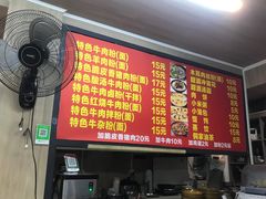 -肇兴特色牛肉粉