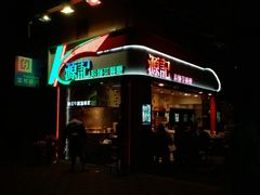-源记粉面茶餐厅