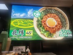 -和府捞面(天河领展广场店)