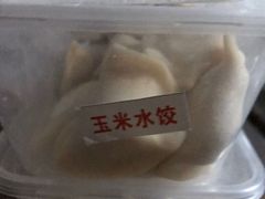 玉米水饺-众口斋锅贴(银泰城店)