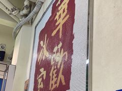 -華歡冰室-WahFoon(吉大店)