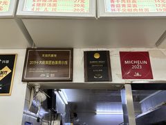 -无名氏面馆(邮电路店)