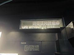 -同济大学四平路校区深海探索馆