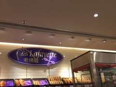 -老佛爷饼店