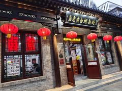 -北新桥卤煮老店(北新桥店)