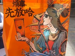 -放哈·甜醅子奶茶创造者(西站店·非遗剪纸主题)
