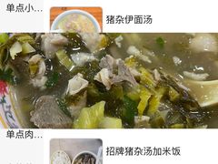 -陈记汤饭(水巷口店)