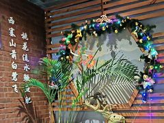 -花间别院(凤凰店)