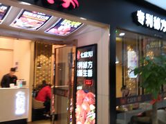 门面-七欣天(上海淮海路新尚广场店)