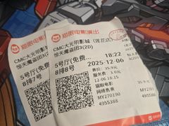 -CMC大光明影城(莲花店)