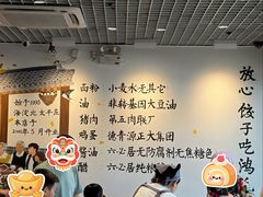 -鸿毛饺子(紫竹桥店)