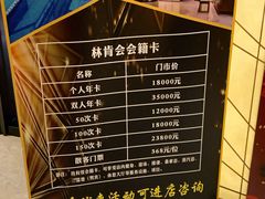 -林肯会俱乐部