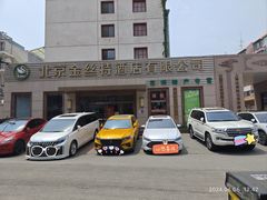 -新疆巴州金丝特餐厅(大钟寺店)