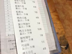 账单-木屋烧烤(西南角店)