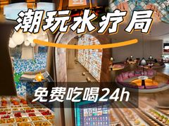 -涨巢·潮玩水疗局