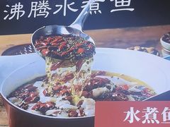 -沸腾鱼乡(知春路分店)