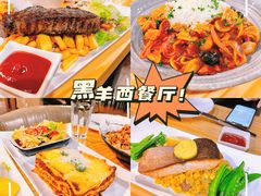 -黑羊西餐厅BlackSheep