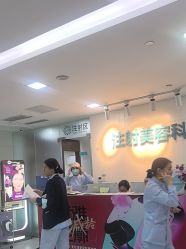-重庆星宸整形美容医院