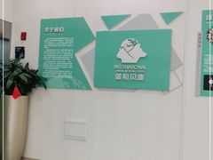 -谐和贝康宠物医院24小时·宠保定点(急重症转诊中心)