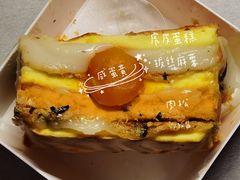 虎皮蛋黄三明治-千里酥(中山北路店)