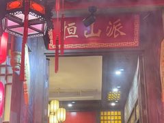 -蜀大侠火锅(森兰花园城店)