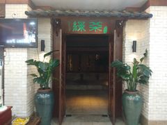 门面-绿茶餐厅(王府井永宁门店)