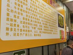 -榕江牛瘪牛肉火锅