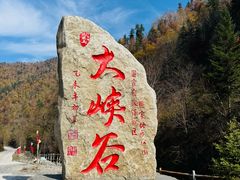 -凤凰山国家森林公园