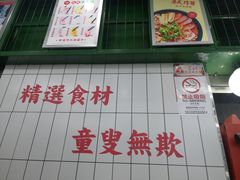 门面-黑粉你肥牛火锅粉(泛悦汇KA店)