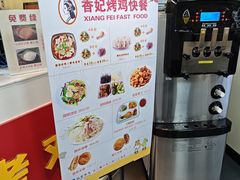 -香妃烤鸡(新奥店)