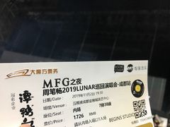 -成都金融城演艺中心