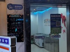 -南京西康宾馆